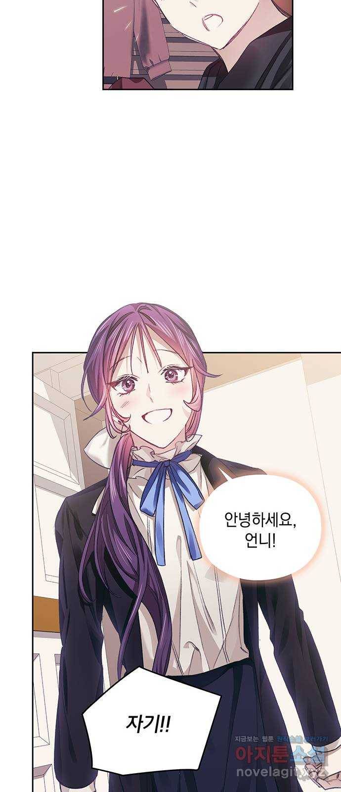 이제야 연애 30화 46