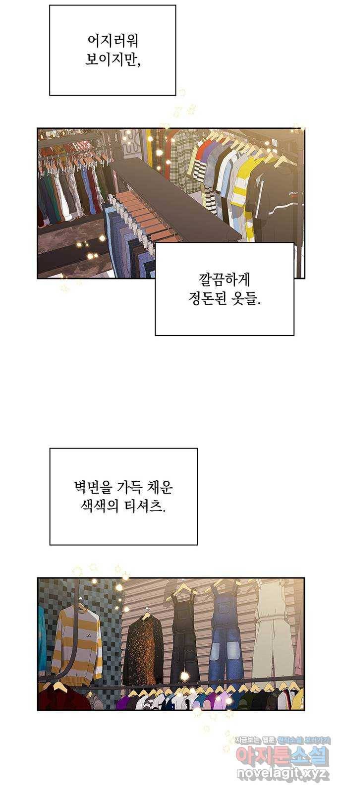 이제야 연애 30화 48