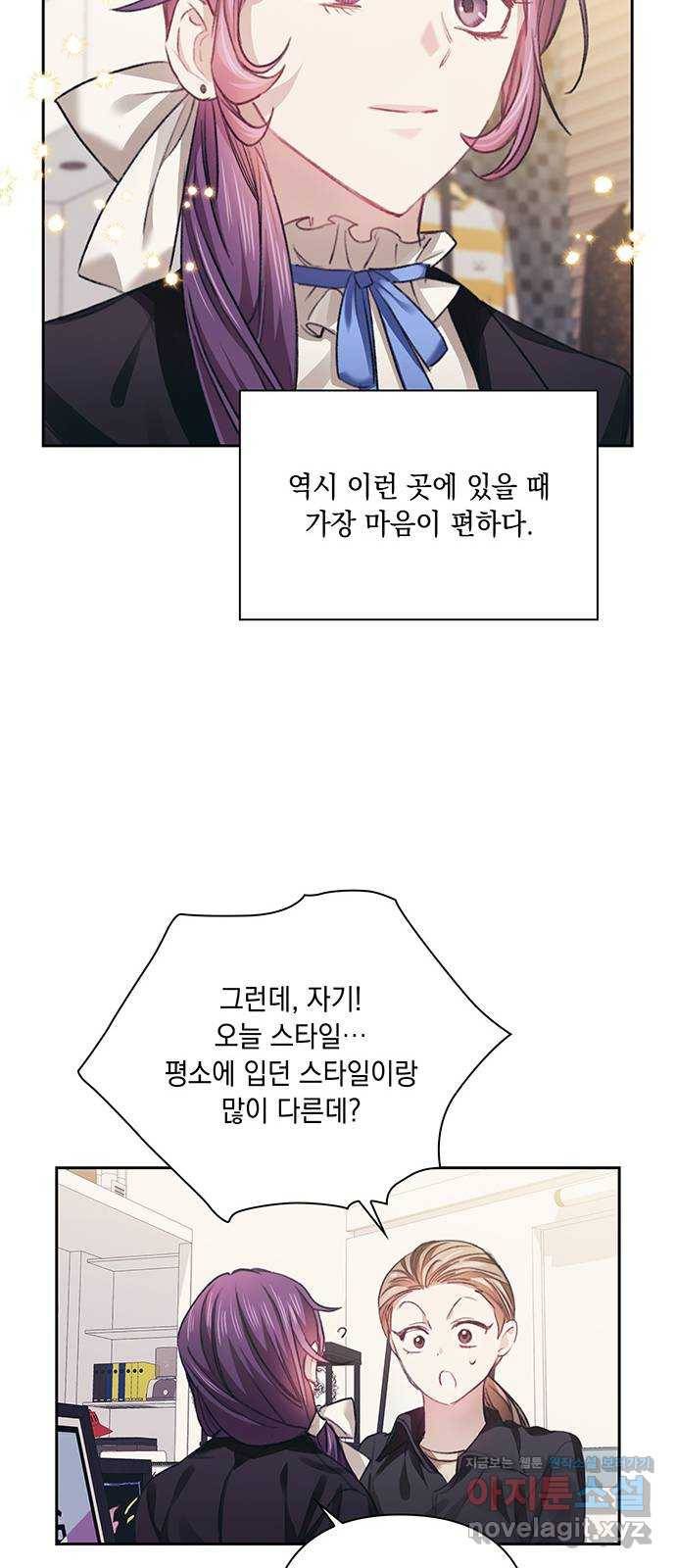 이제야 연애 30화 50