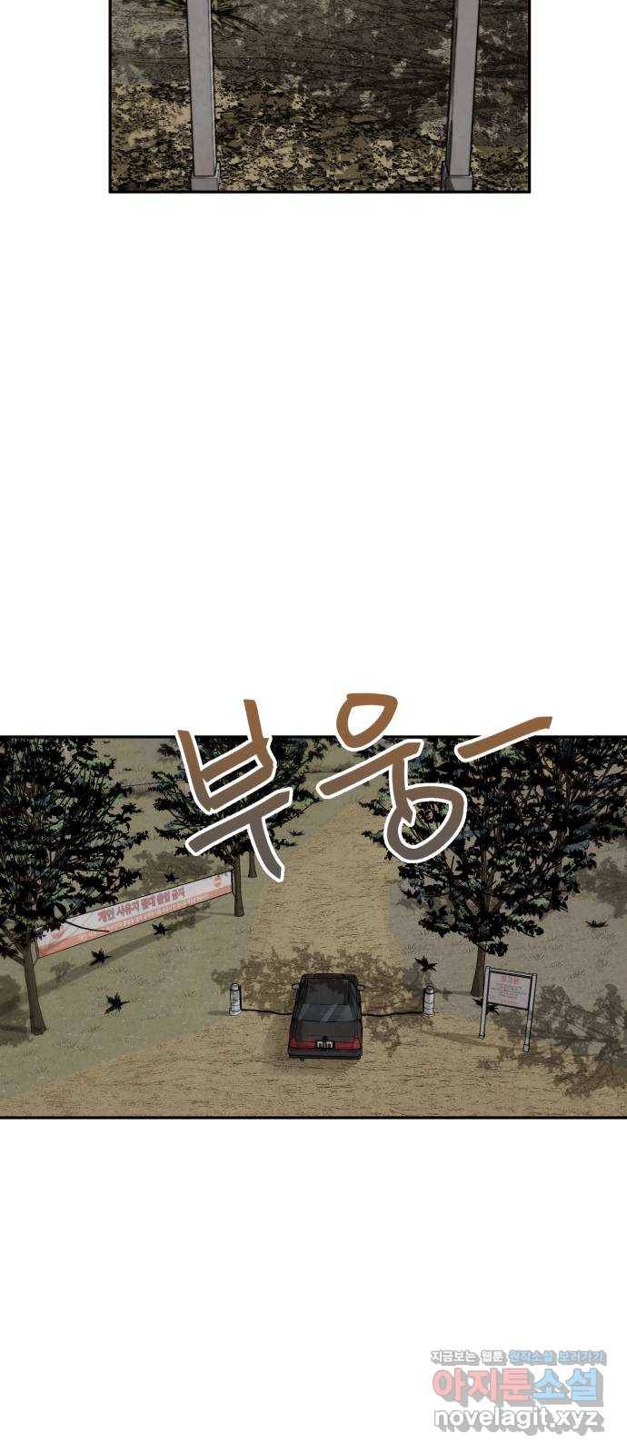 파운더 4화 2