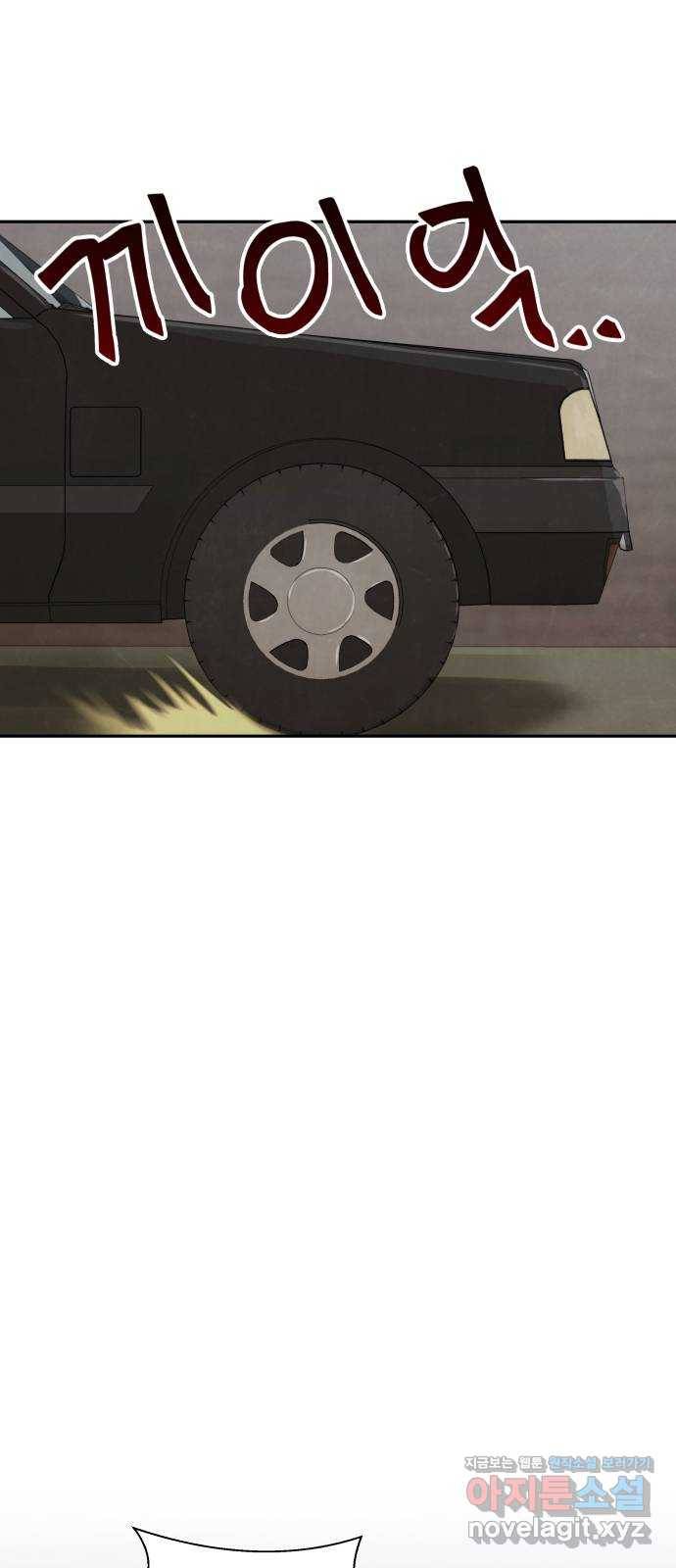 파운더 4화 3
