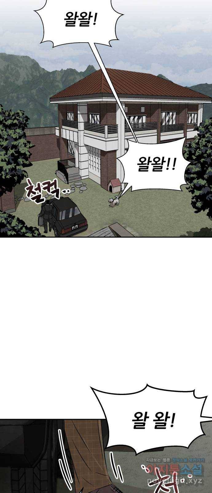 파운더 4화 4