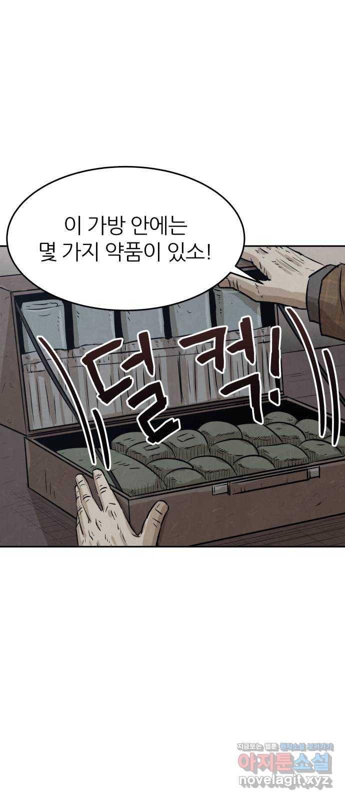 파운더 4화 12