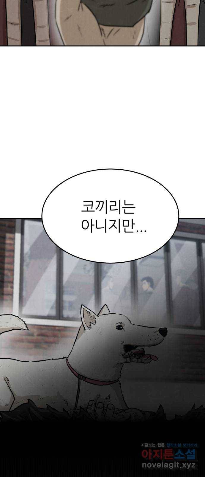 파운더 4화 15