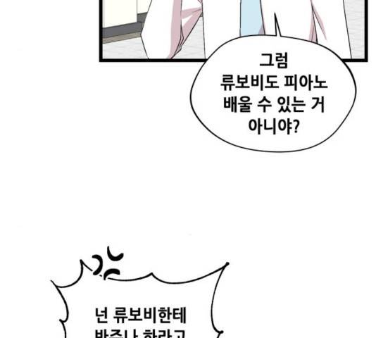 모스크바의 여명 48화 11