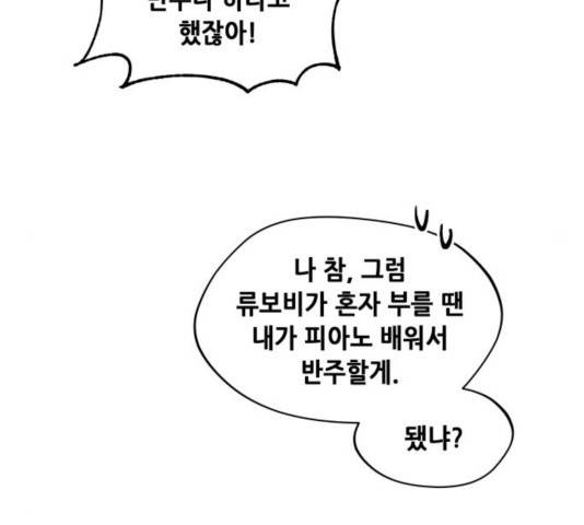 모스크바의 여명 48화 12
