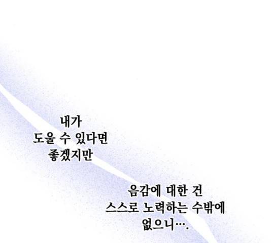 모스크바의 여명 48화 16