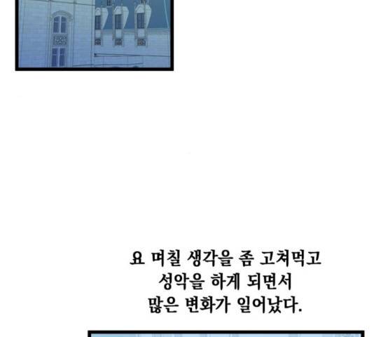모스크바의 여명 48화 24