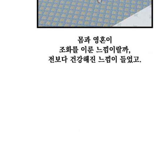 모스크바의 여명 48화 26