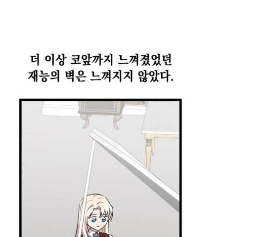 모스크바의 여명 48화 27