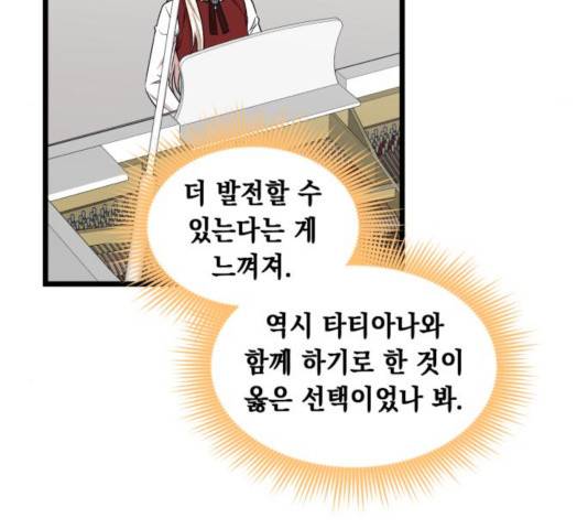 모스크바의 여명 48화 28