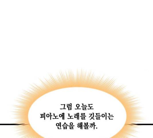 모스크바의 여명 48화 29