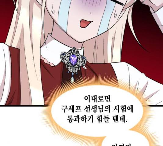 모스크바의 여명 48화 34