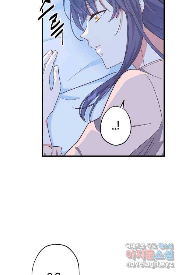 마법사를 위한 동화 22화 3