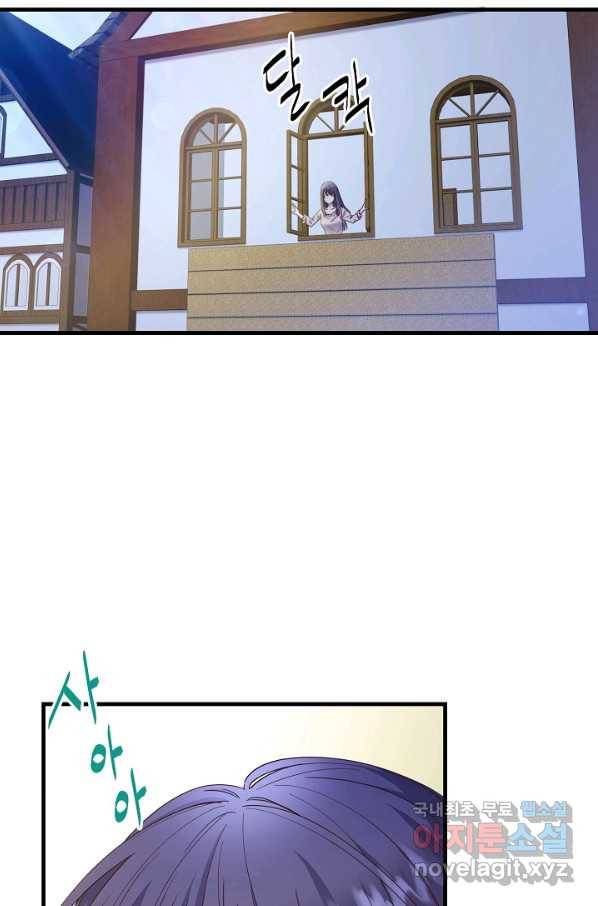 마법사를 위한 동화 22화 5