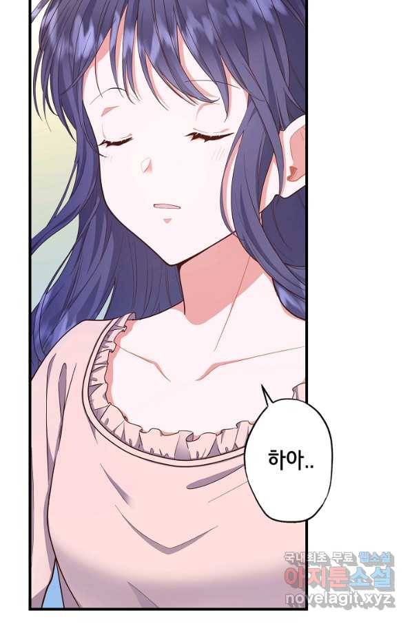 마법사를 위한 동화 22화 6