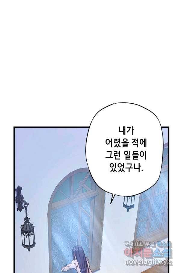 마법사를 위한 동화 22화 7
