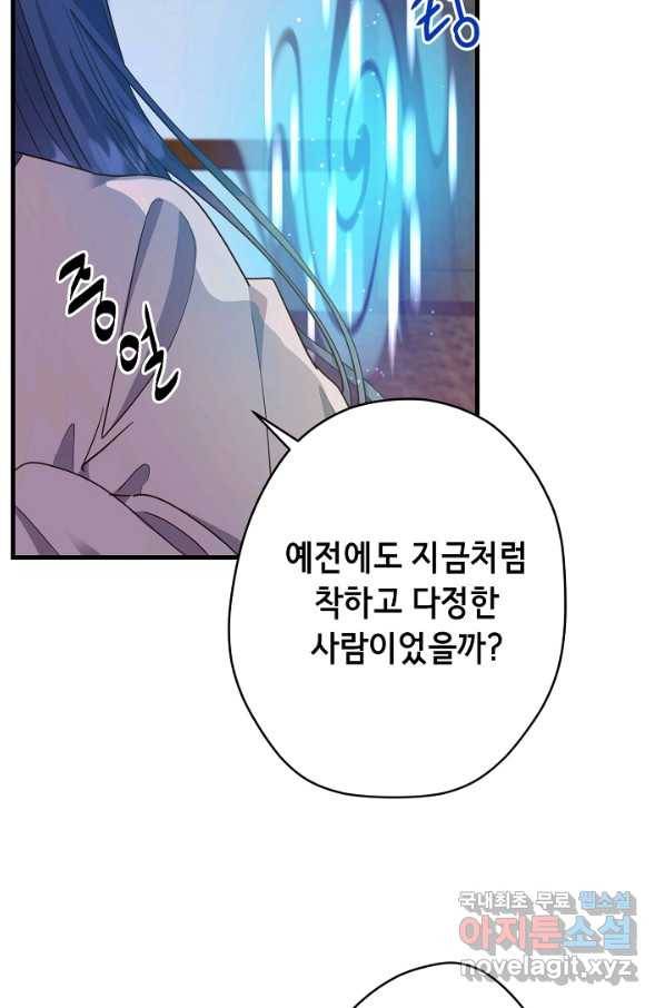 마법사를 위한 동화 22화 11