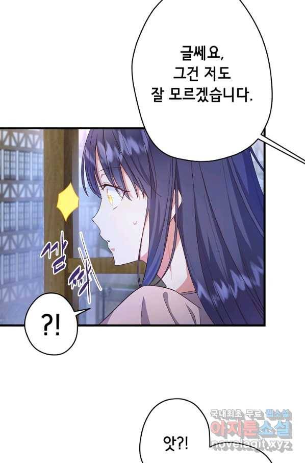 마법사를 위한 동화 22화 12