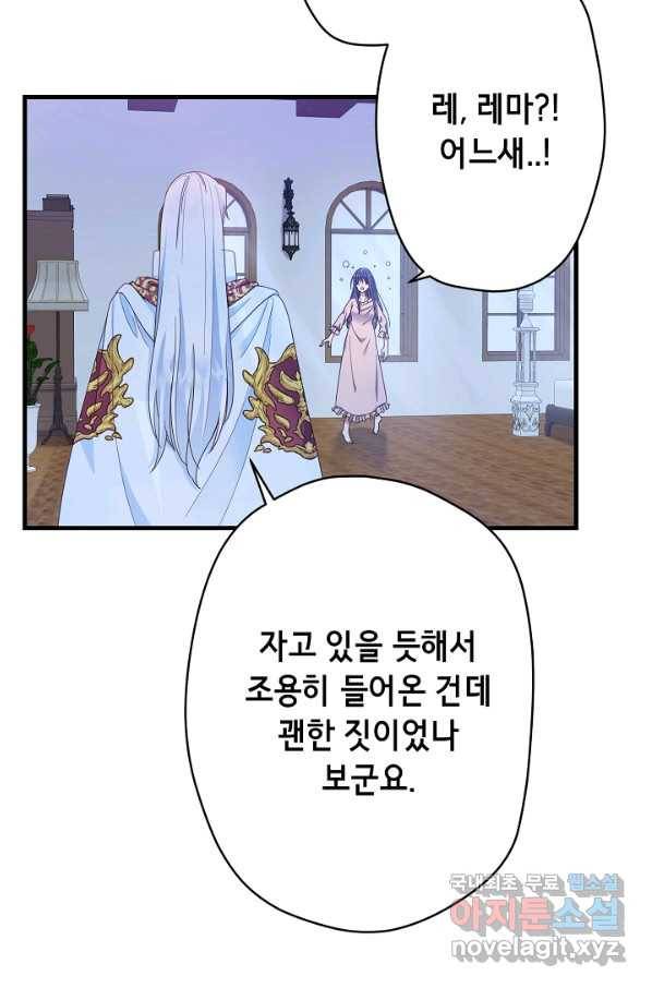 마법사를 위한 동화 22화 13