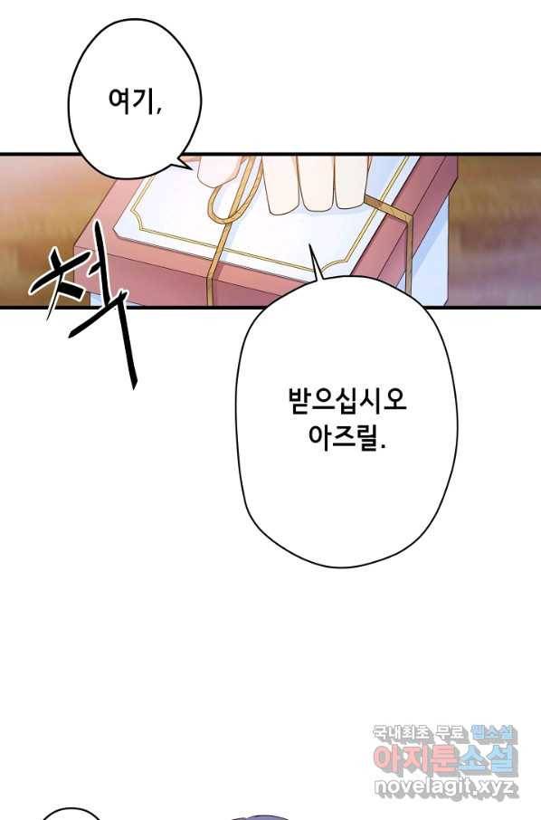 마법사를 위한 동화 22화 14