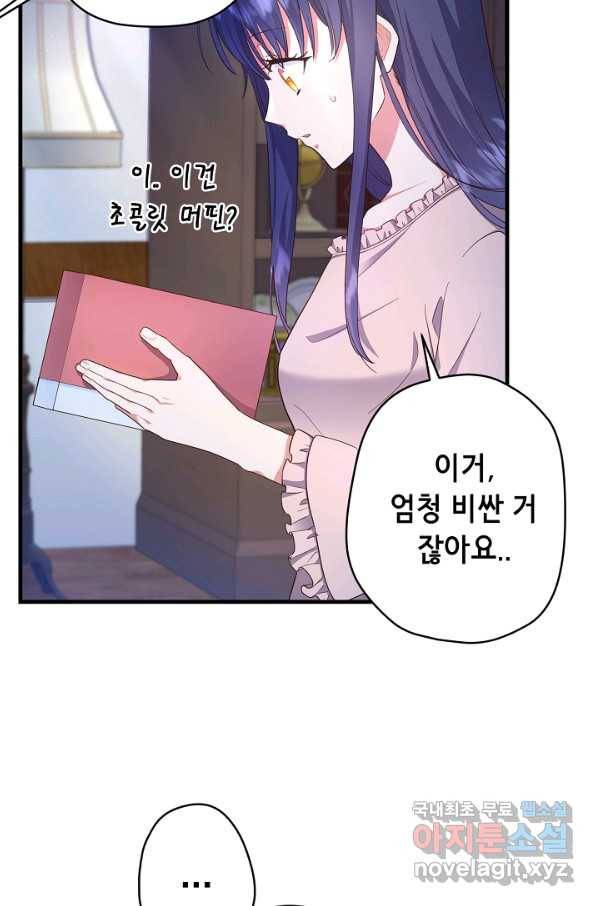 마법사를 위한 동화 22화 18