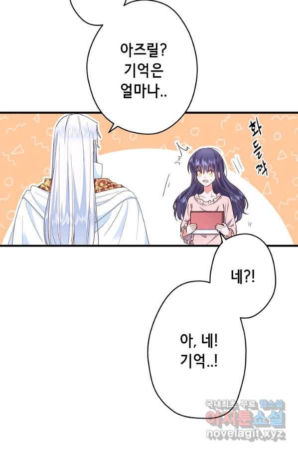 마법사를 위한 동화 22화 19