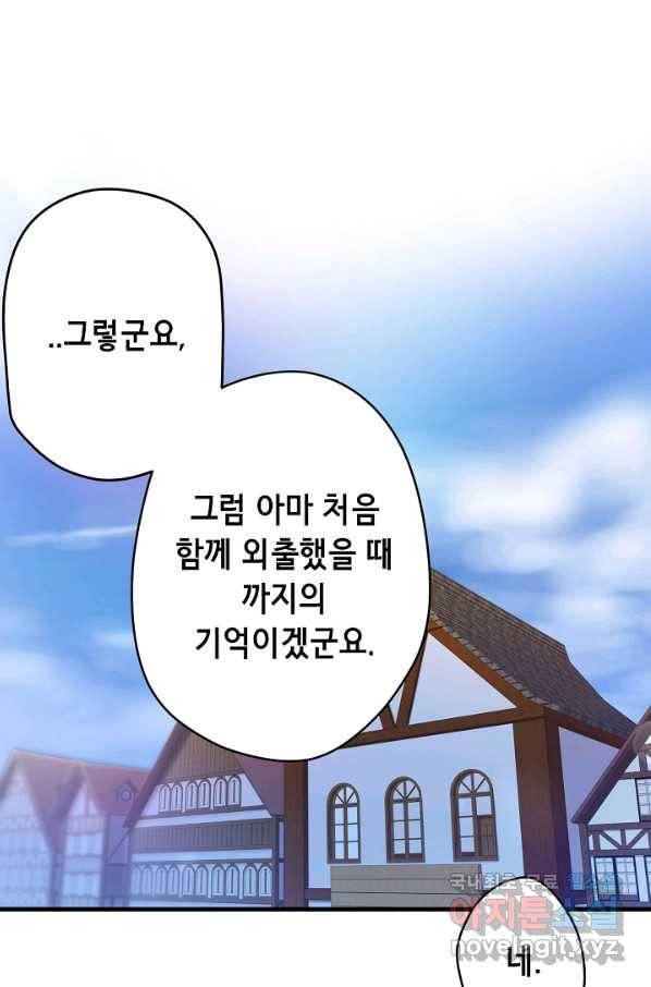 마법사를 위한 동화 22화 20