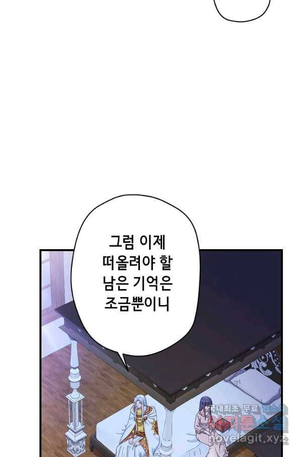 마법사를 위한 동화 22화 21