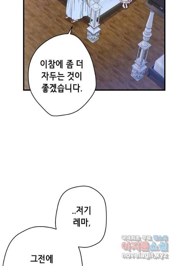 마법사를 위한 동화 22화 22