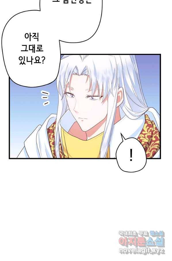 마법사를 위한 동화 22화 24