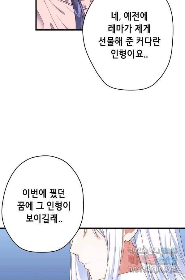 마법사를 위한 동화 22화 26