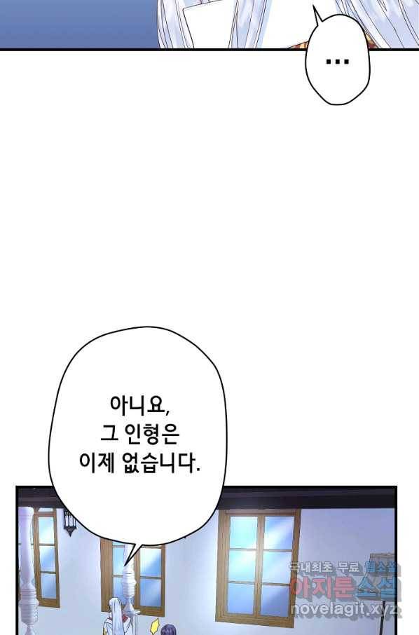 마법사를 위한 동화 22화 27