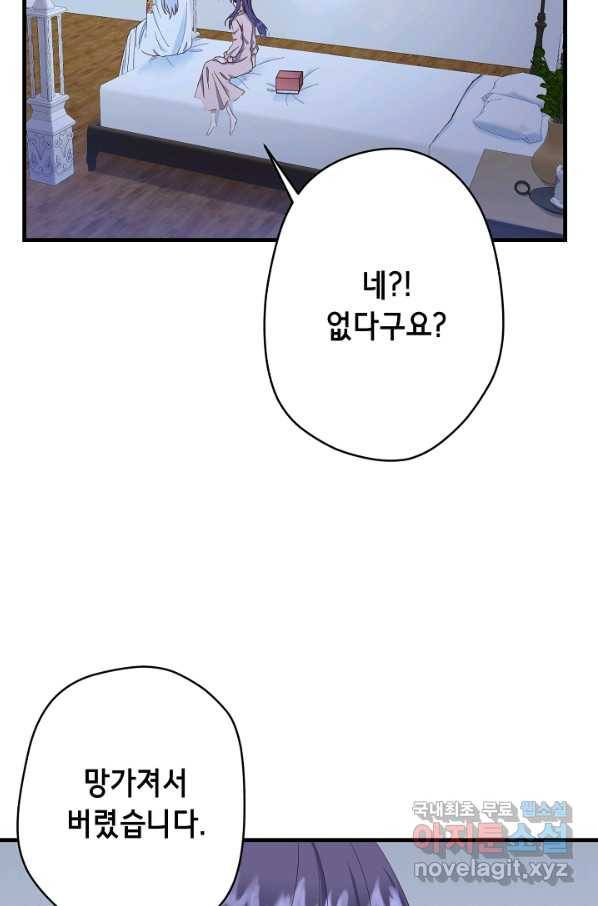 마법사를 위한 동화 22화 28