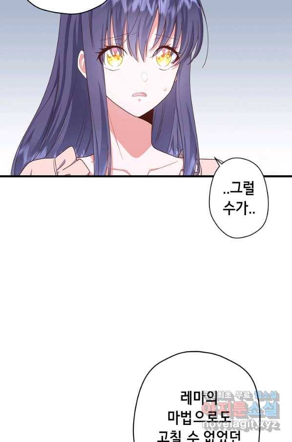 마법사를 위한 동화 22화 29