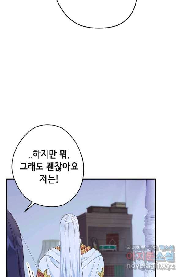 마법사를 위한 동화 22화 33
