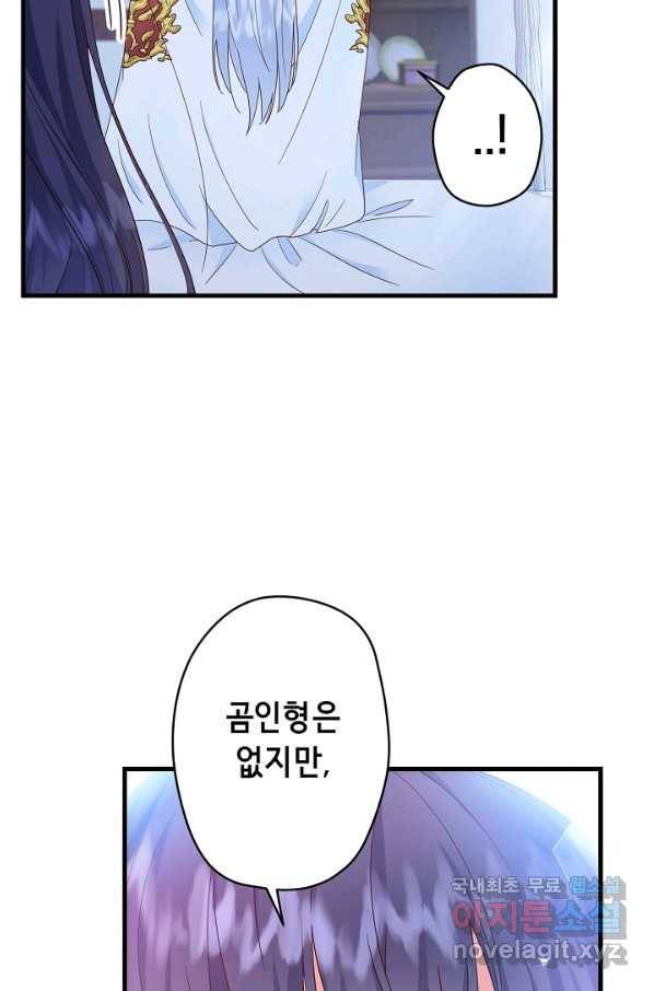 마법사를 위한 동화 22화 34
