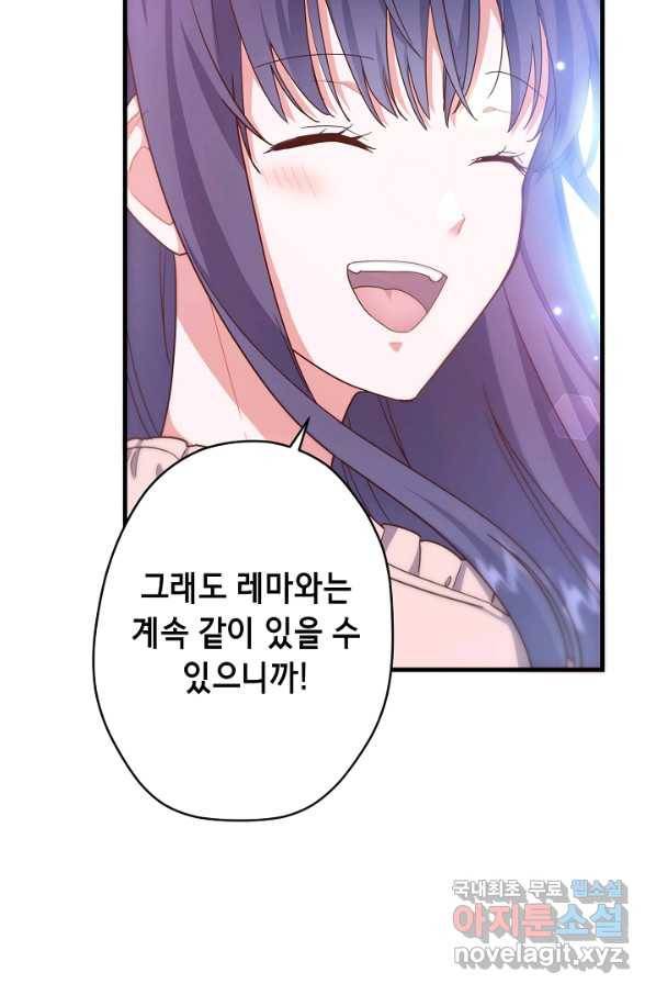 마법사를 위한 동화 22화 35
