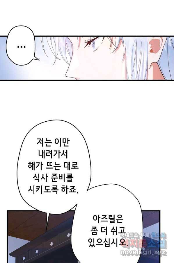 마법사를 위한 동화 22화 36