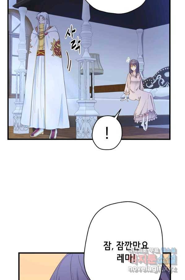마법사를 위한 동화 22화 37