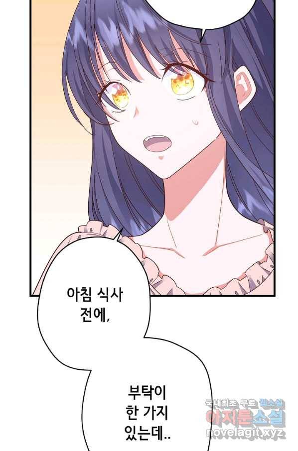 마법사를 위한 동화 22화 38