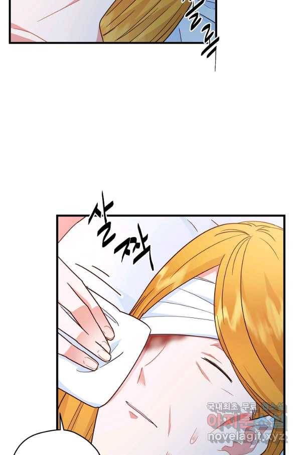 마법사를 위한 동화 22화 42