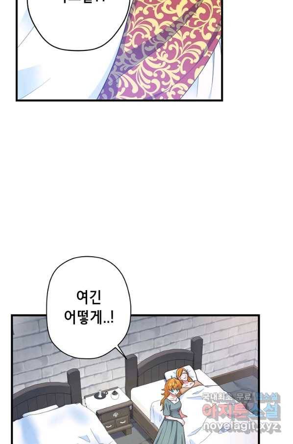 마법사를 위한 동화 22화 47