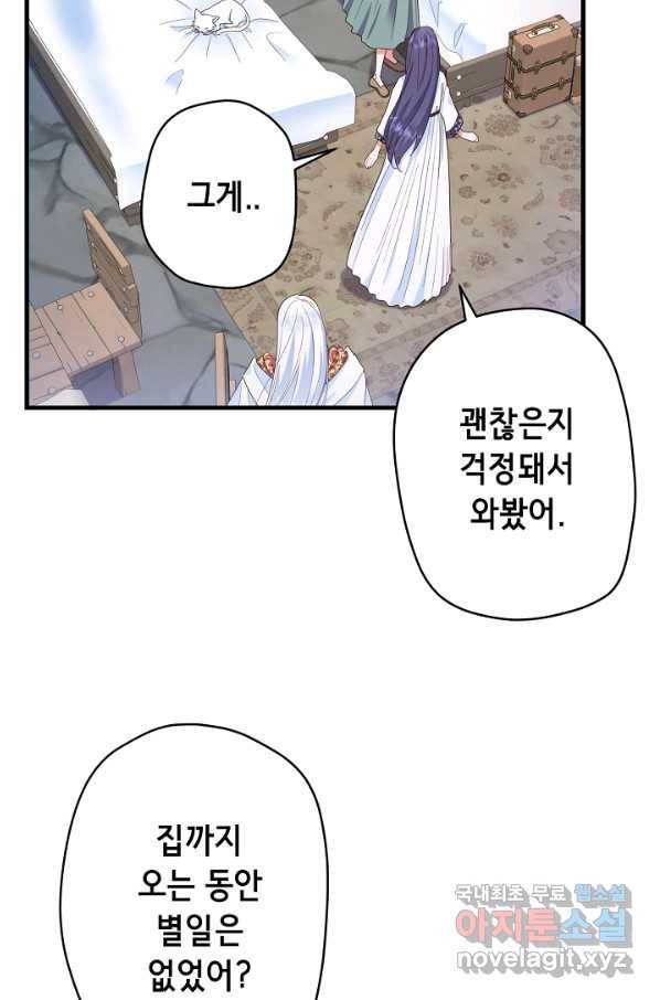 마법사를 위한 동화 22화 48