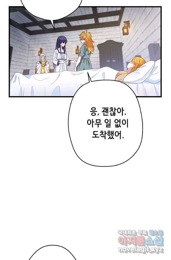 마법사를 위한 동화 22화 49