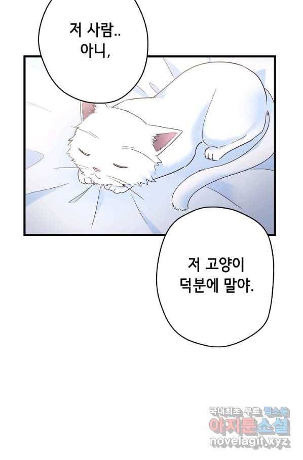 마법사를 위한 동화 22화 50