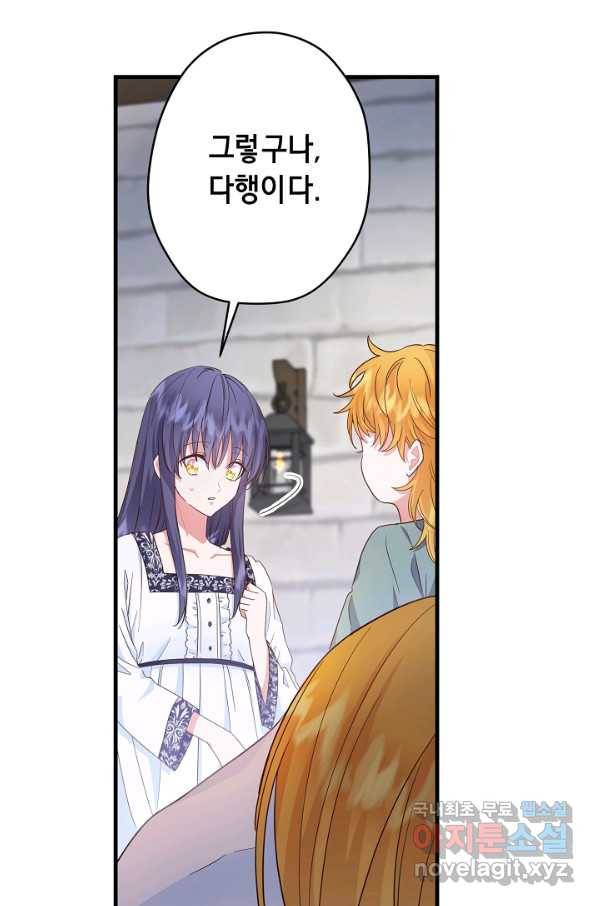 마법사를 위한 동화 22화 51