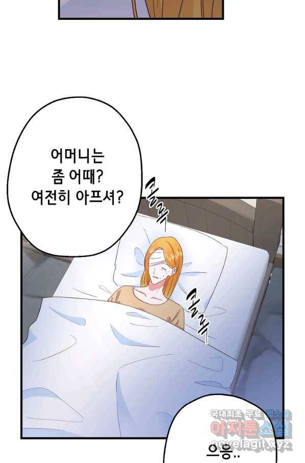 마법사를 위한 동화 22화 52