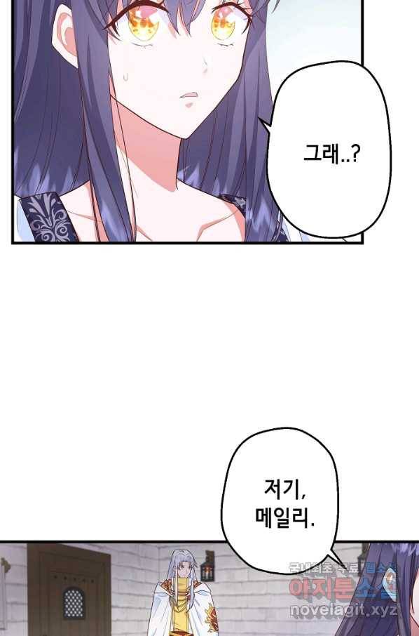 마법사를 위한 동화 22화 54