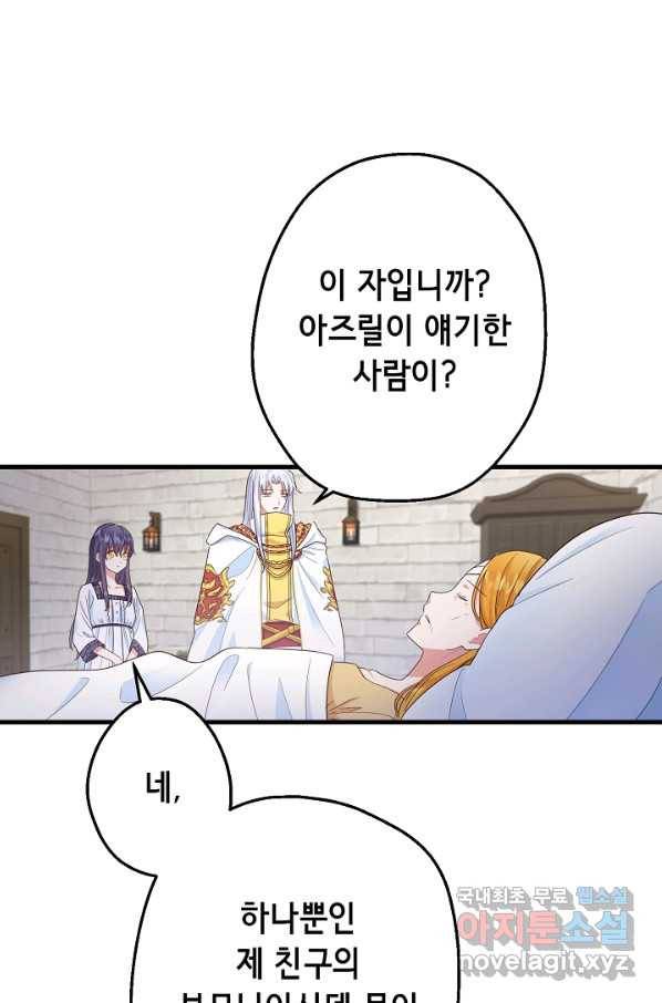 마법사를 위한 동화 22화 57